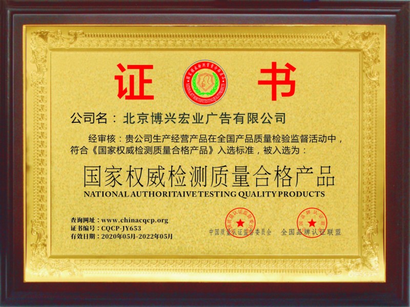 質量檢測證