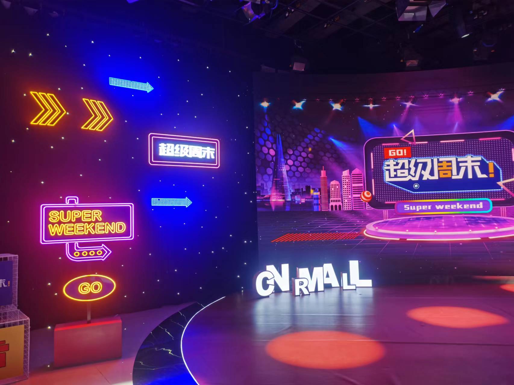 電視節目造行