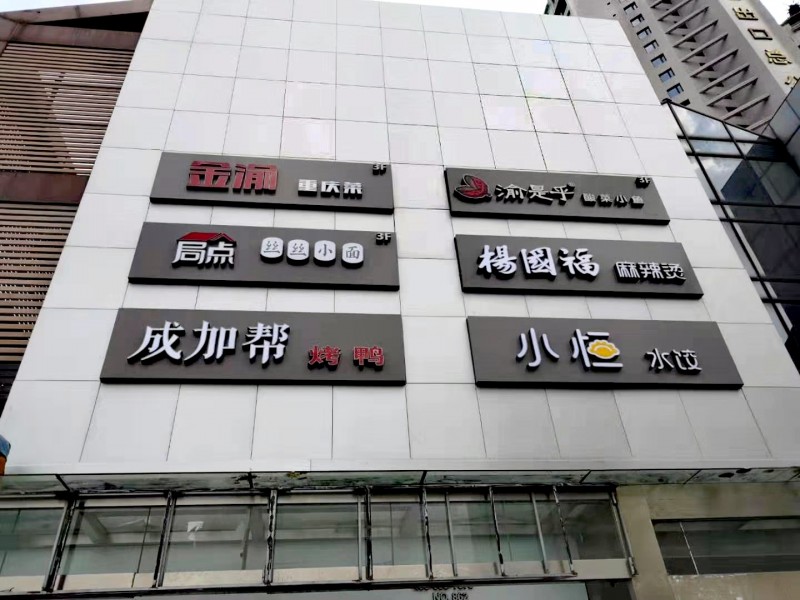 亞克力發光字