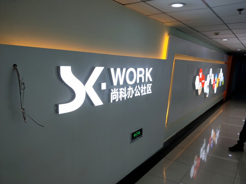 亞克力發光字
