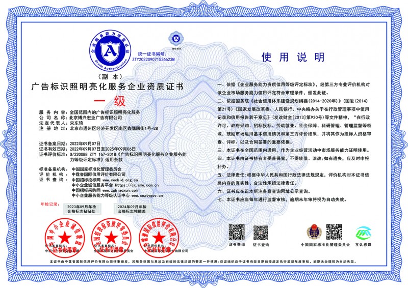 一級亮化資質