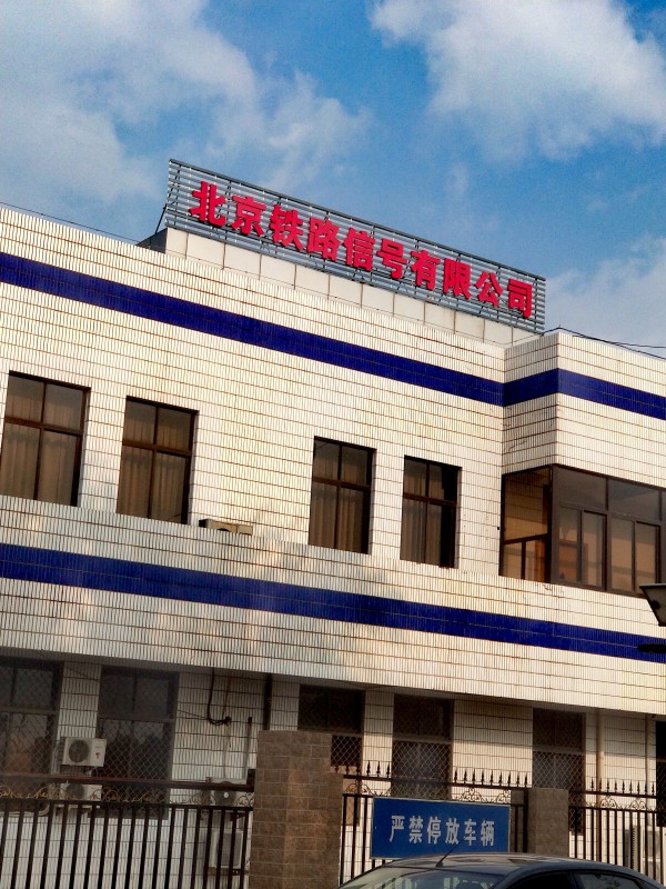 亞克力發光字
