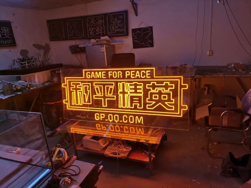 電視節目造行